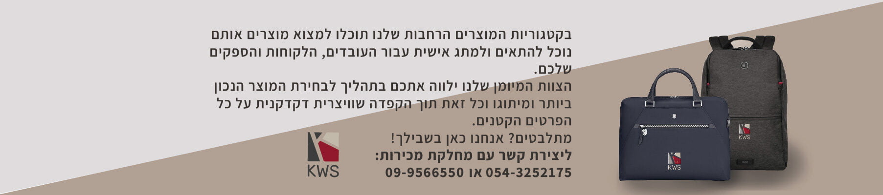 תיקי גב וצד B2B